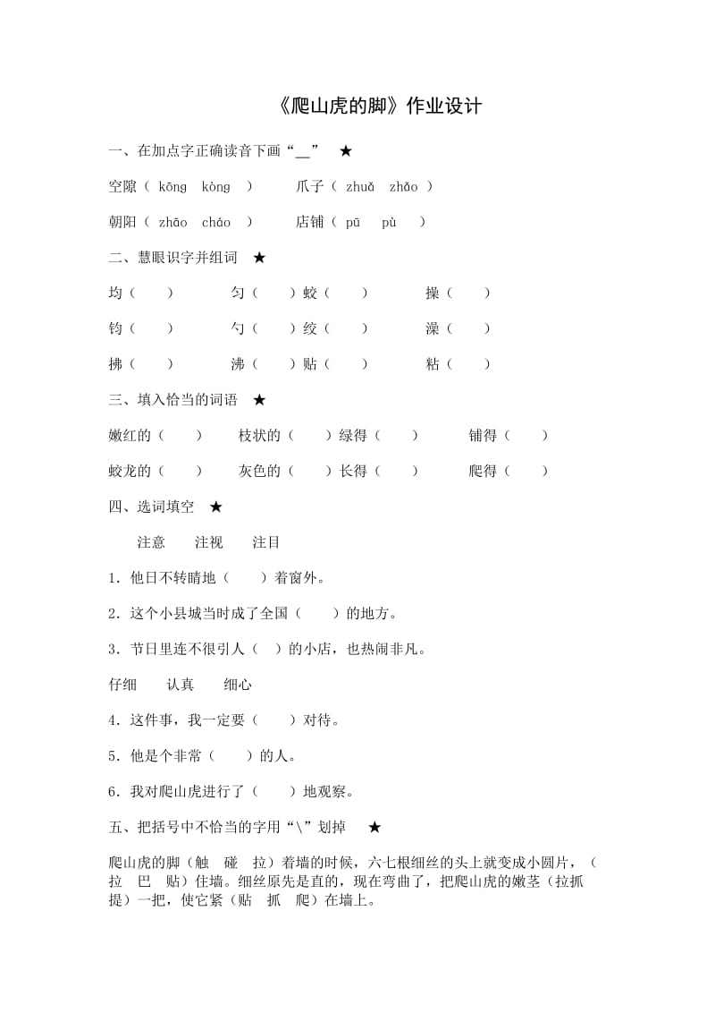 选择性命题.doc_第1页