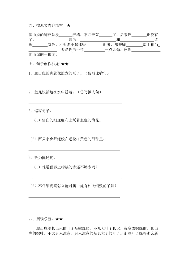 选择性命题.doc_第2页