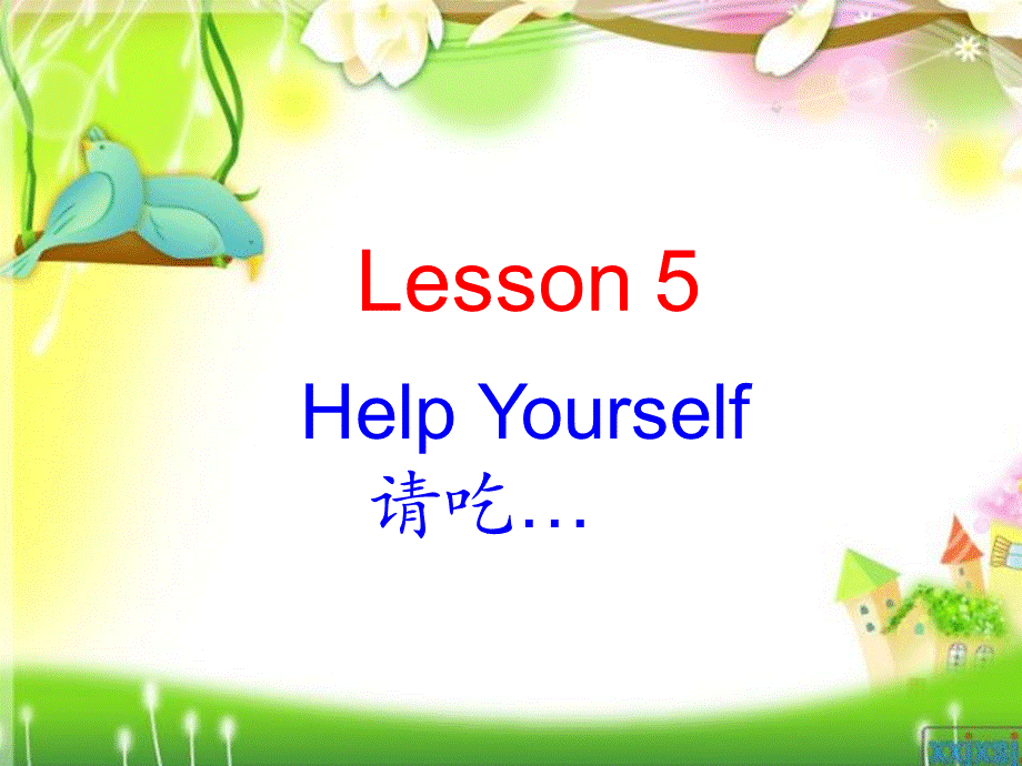 Lesson52.ppt_第1页