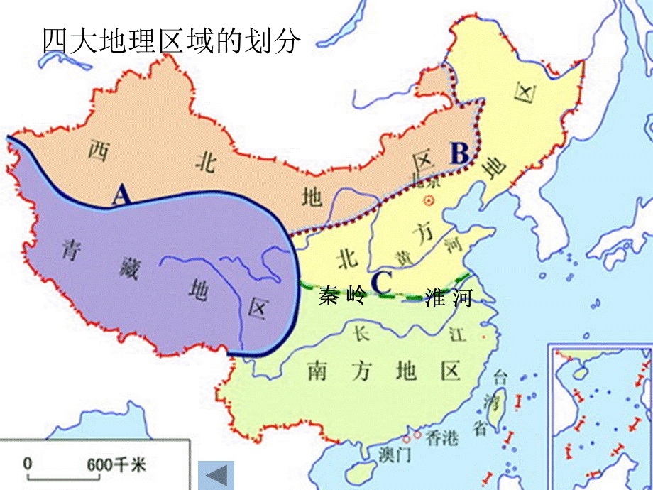 南方与北方的地理差异.ppt_第2页