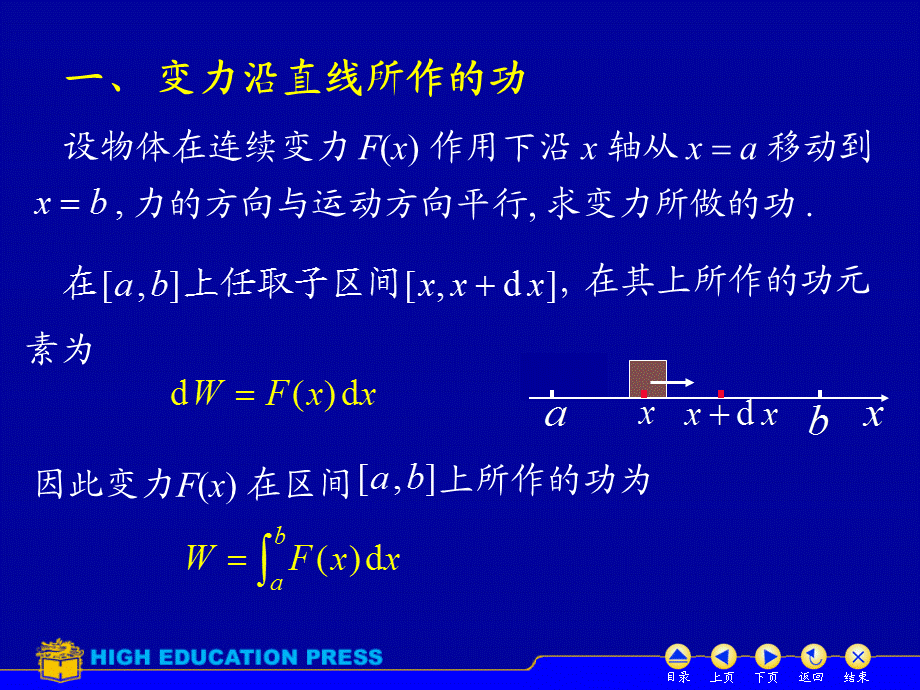 D6_3物理应用.ppt_第2页