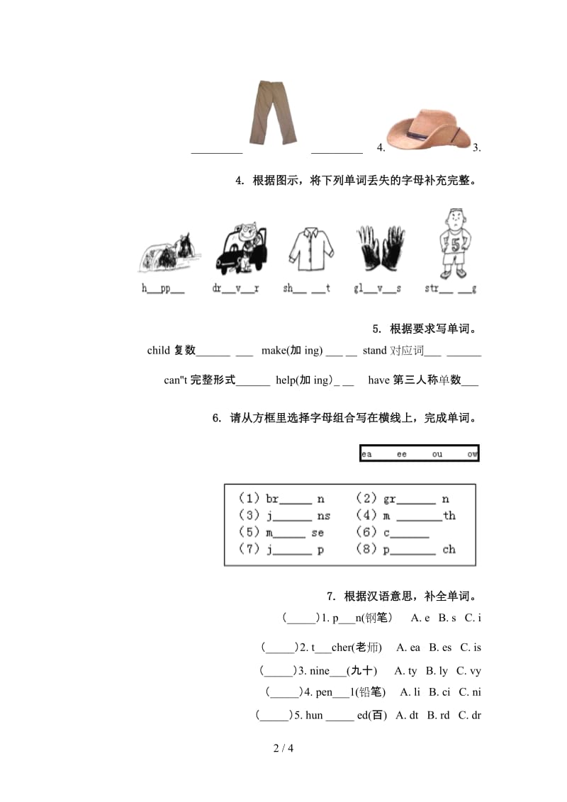 沪教版五年级英语上学期单词拼写同步练习.doc_第2页