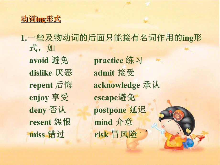 B4M2Grammar.ppt_第3页