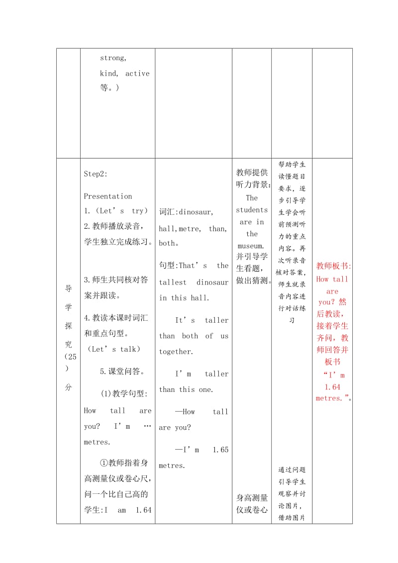 温克强六英下Unit1第一课时.docx_第3页