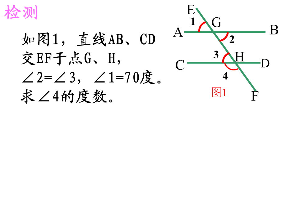 2课时：垂线.ppt_第2页