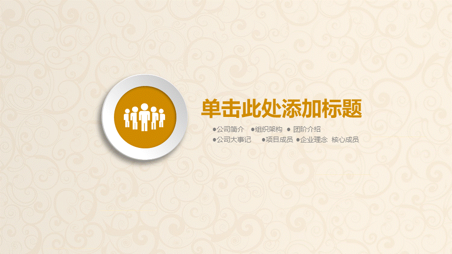 金币金算盘金融理财创业计划投资合作企业宣传PPT.pptx_第3页