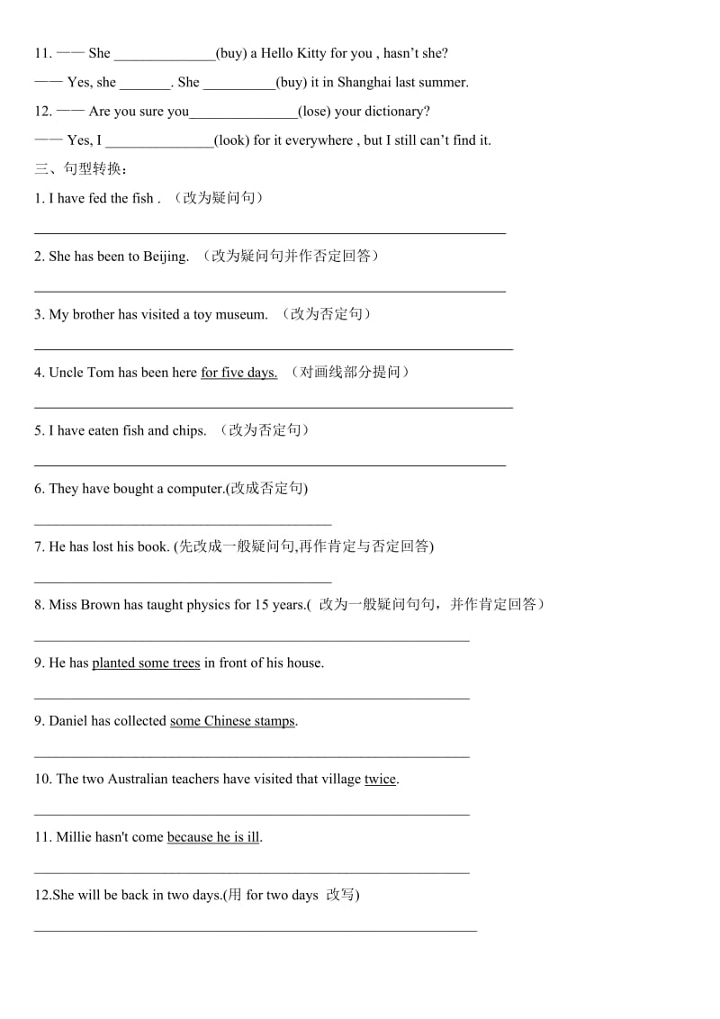 英语常用时态分辨 (2).doc_第2页