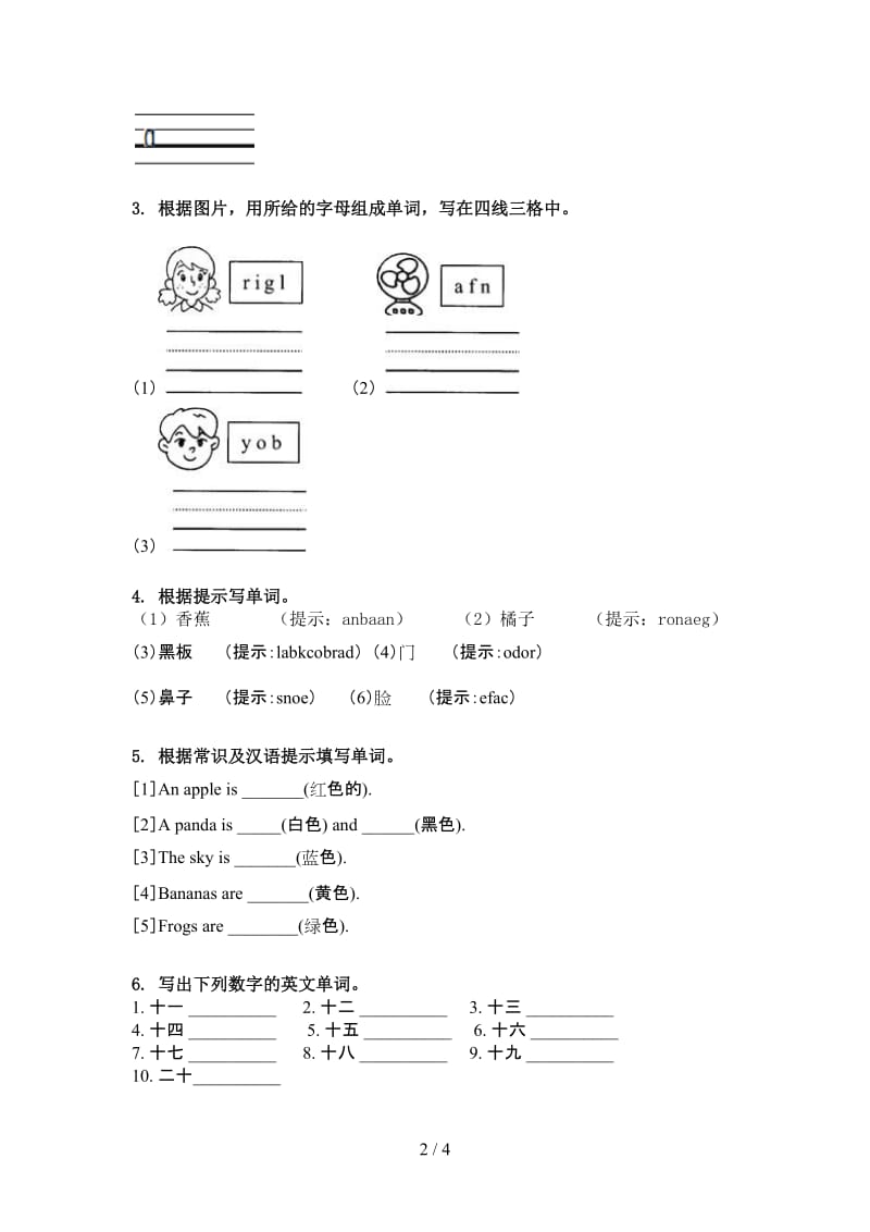 三年级英语上册单词拼写提升练习.doc_第2页