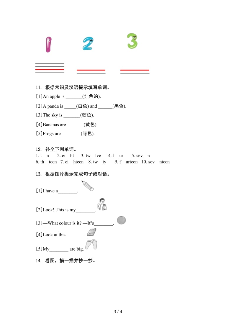 三年级英语上册单词拼写水平练习.doc_第3页