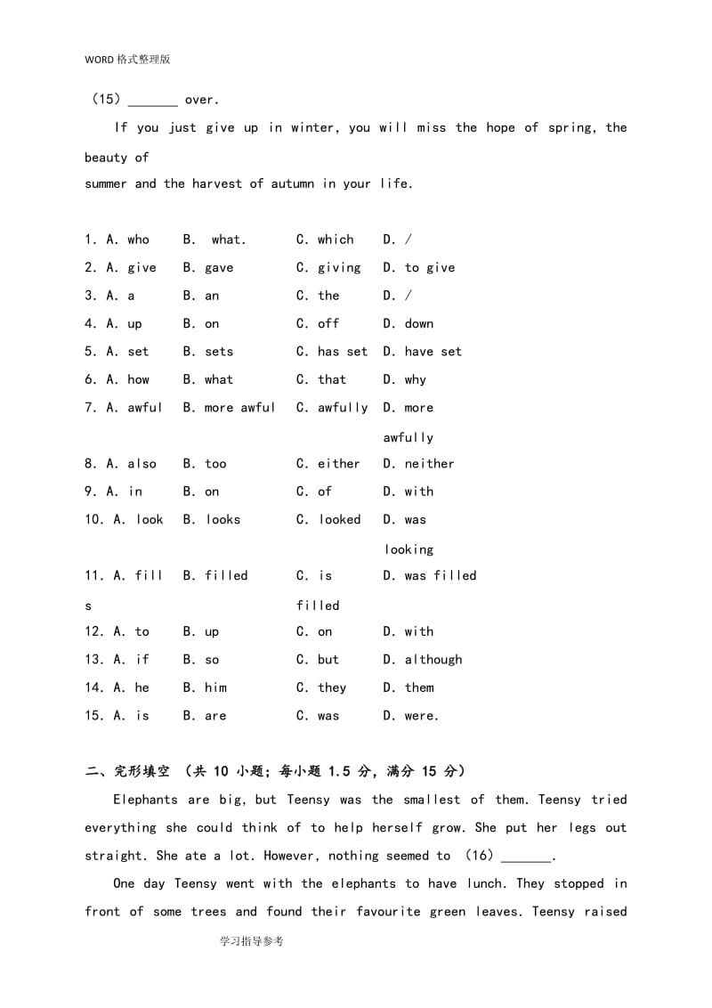 广州市海珠区2018年九年级上期末考试英语试题附答案解析.doc_第2页