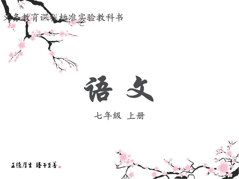 伤仲永_课件.ppt_第1页