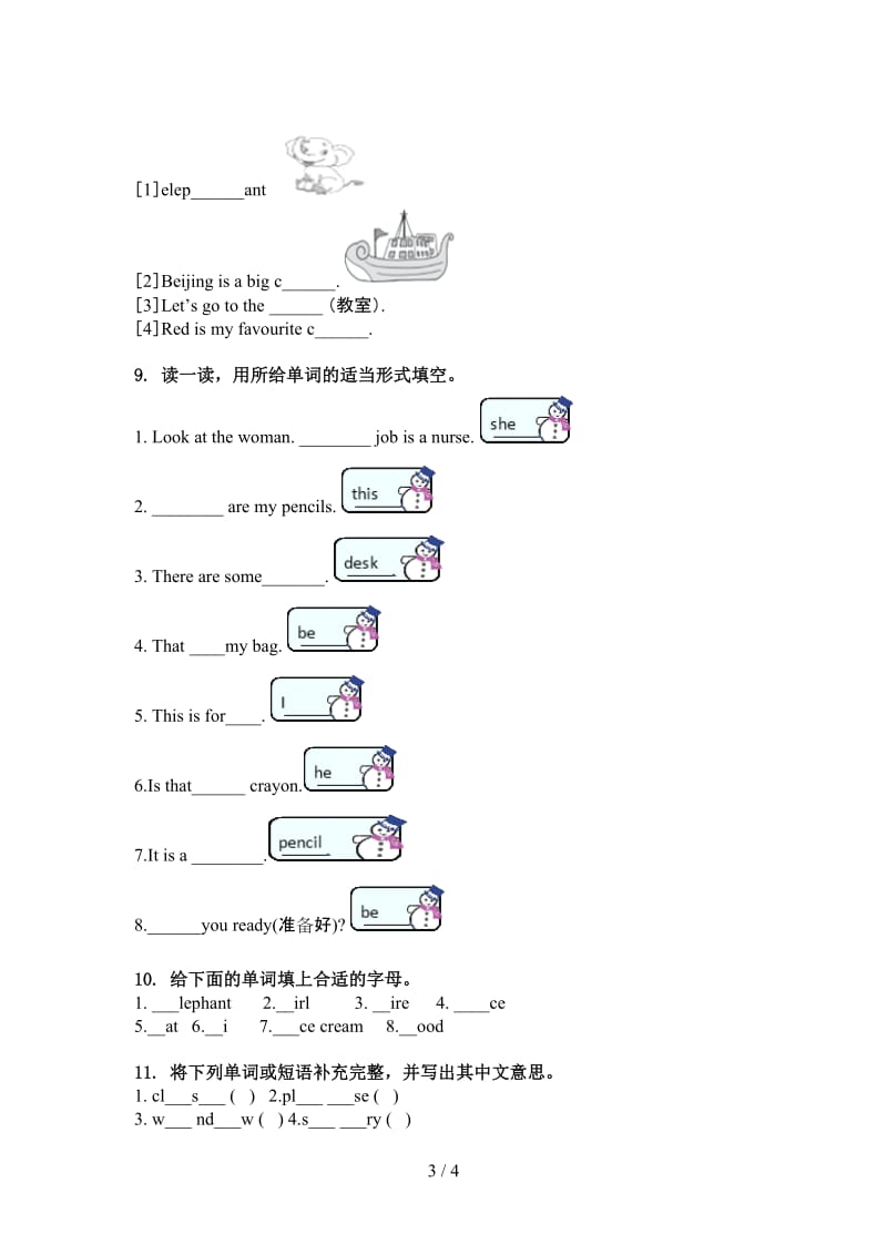 外研版三年级英语上学期单词拼写专项强化练习.doc_第3页