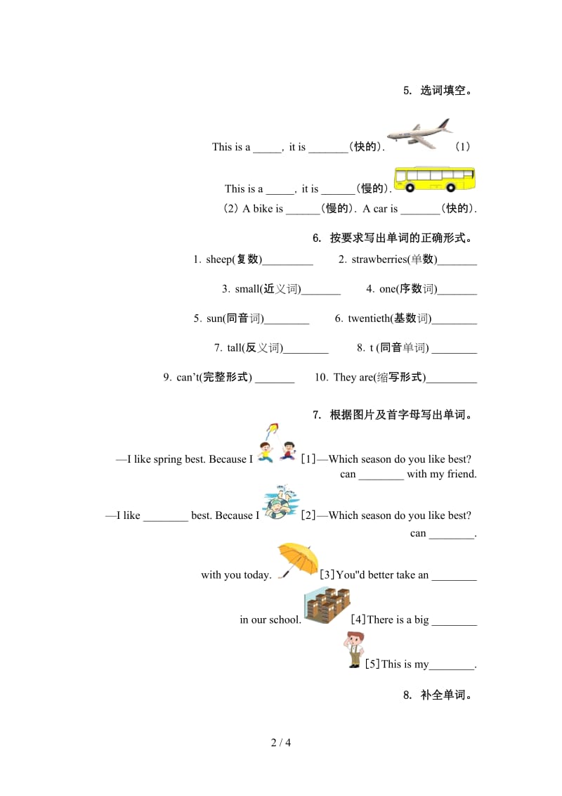 沪教版五年级英语上册单词拼写完整版.doc_第2页