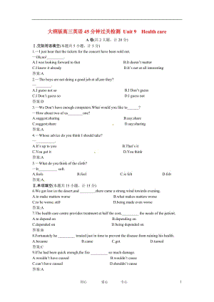 高三英语 Unit9 Health care45分钟过关检测 大纲人教版.doc