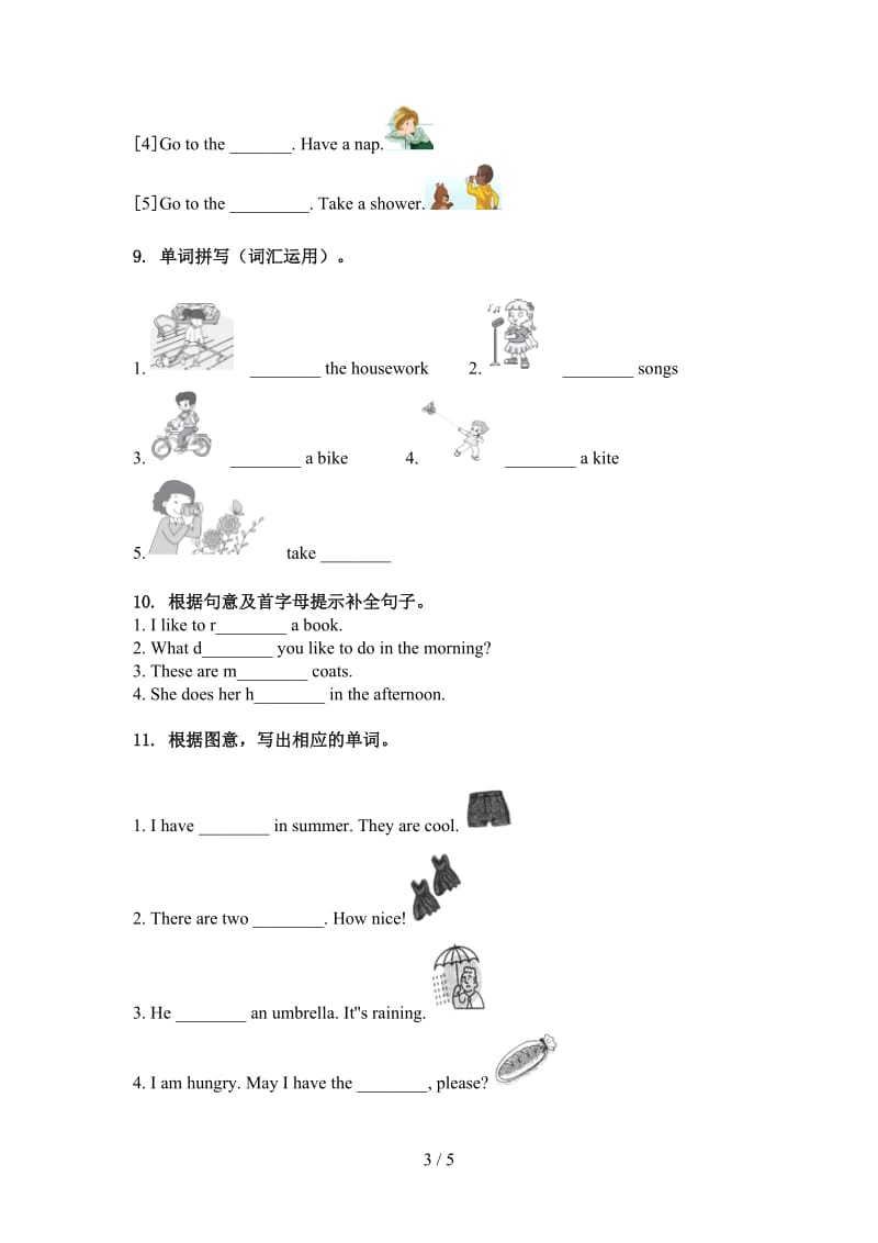 科教版四年级英语上册单词拼写表.doc_第3页