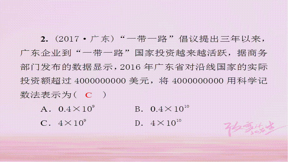 2019年秋七年级数学上册北师大版习题课件：期末综合测试卷(共33张PPT).ppt_第3页