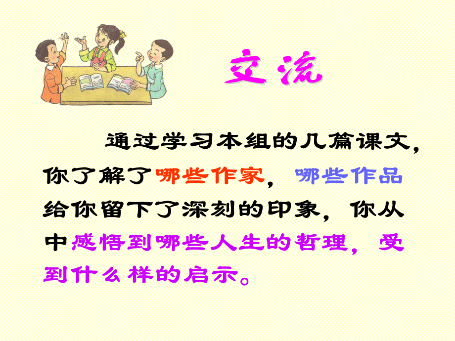 5《手指》PPT课件2.ppt_第1页