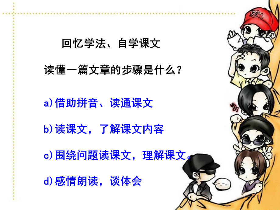 小木偶的故事课件(1).ppt_第3页