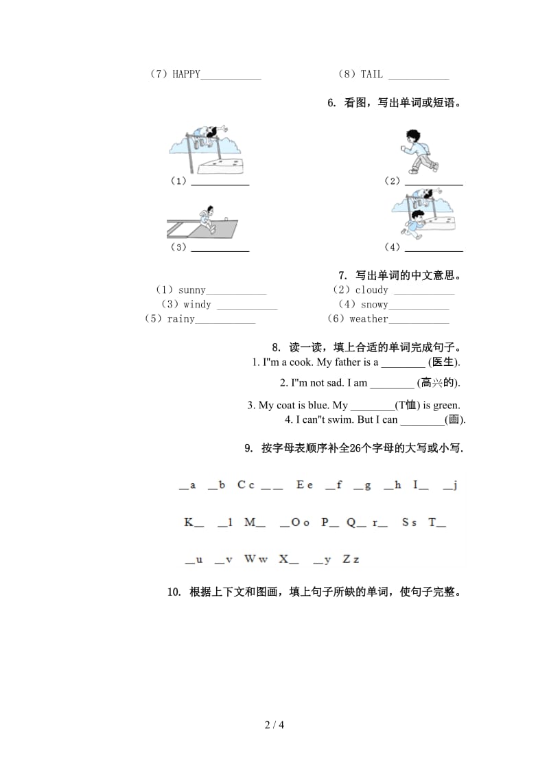 北师大版四年级英语上学期单词拼写知识点针对训练题.doc_第2页