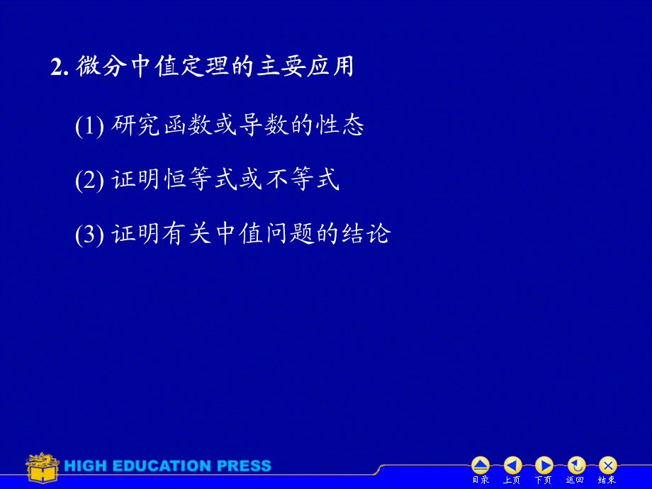 D3习题课.ppt_第3页