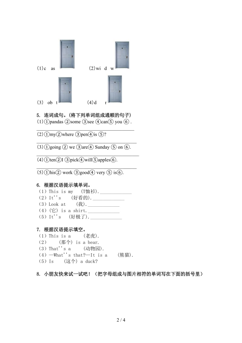 三年级英语上册单词拼写课间练习外研版.doc_第2页