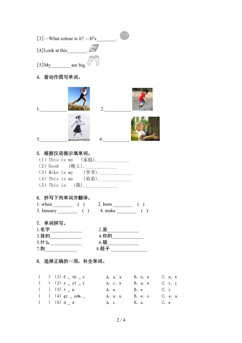 三年级英语上学期单词拼写突破训练湘少版.doc_第2页