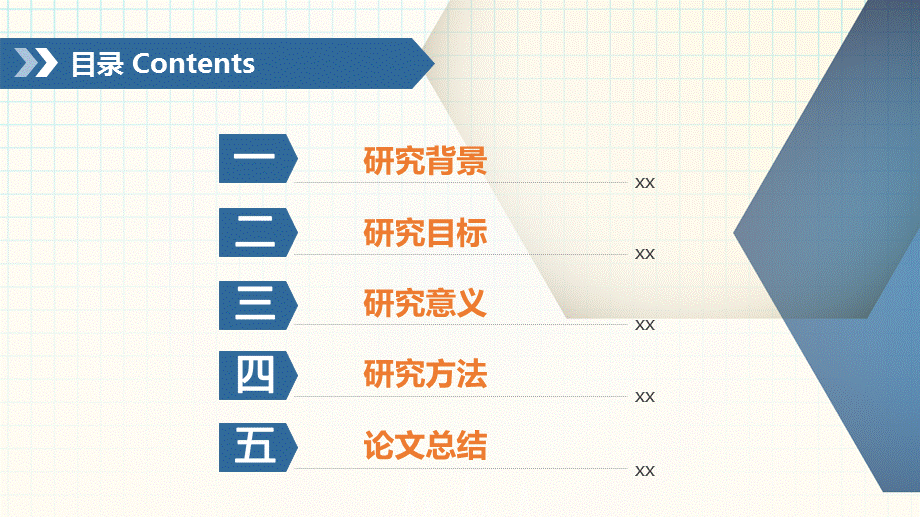 天津大学毕业论文答辩开题报告项目汇报课题研究PPT模板.pptx_第2页