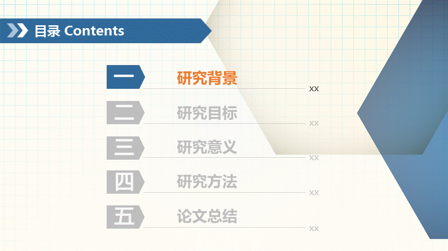 天津大学毕业论文答辩开题报告项目汇报课题研究PPT模板.pptx_第3页