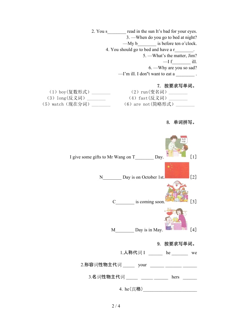 外研版五年级英语上学期单词拼写日常针对练习.doc_第2页