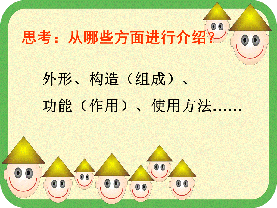 我心爱的——.ppt_第2页