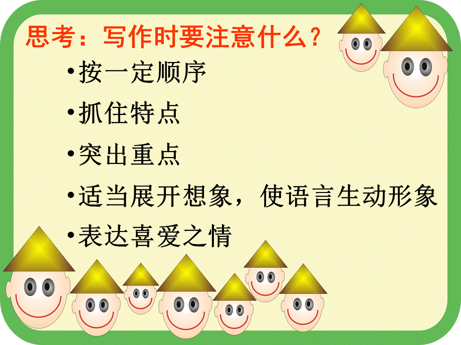 我心爱的——.ppt_第3页