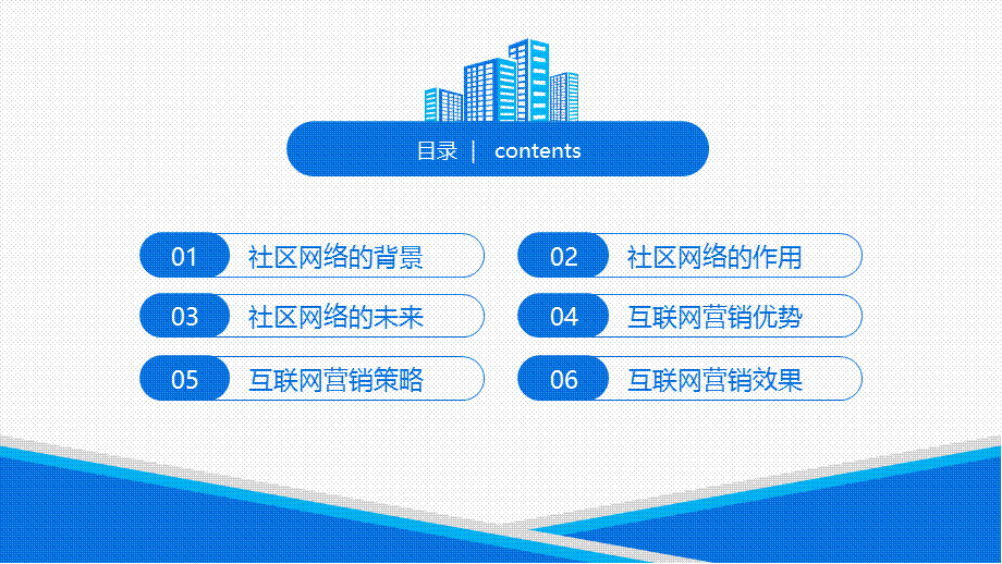 蓝色互联网营销策划活动调查报告pptPPT模板.pptx_第2页