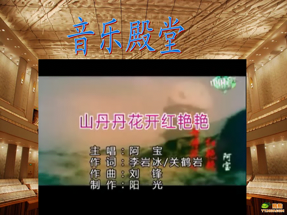 黄河船夫曲课件（经典实用）.ppt_第1页