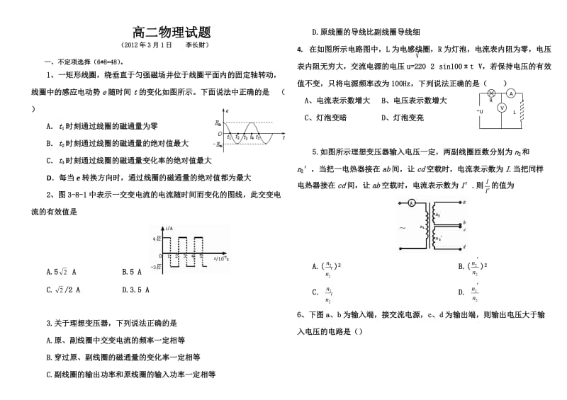 试题 (3).doc_第1页