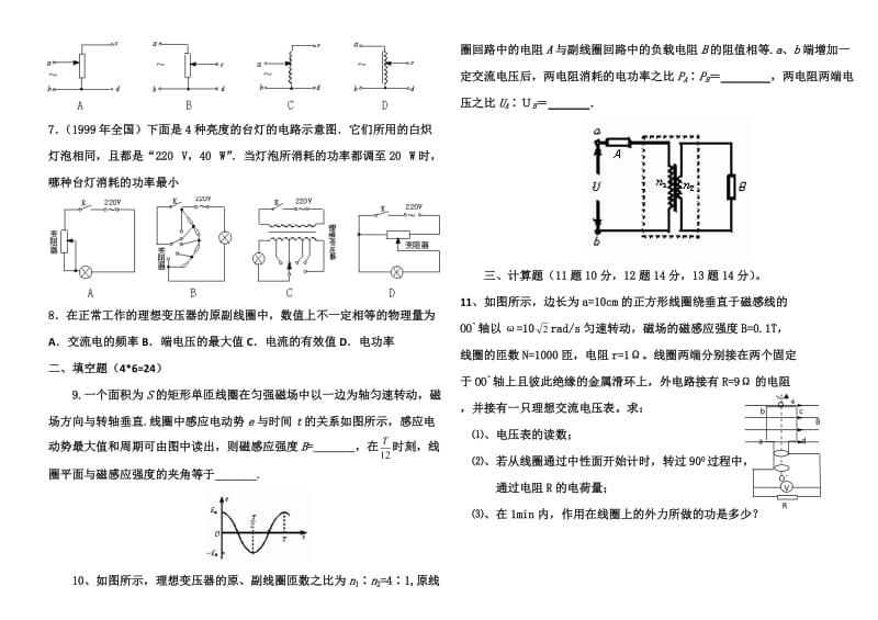 试题 (3).doc_第2页