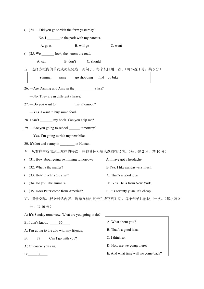 小学毕业考试英语模拟试题（一）.doc_第3页
