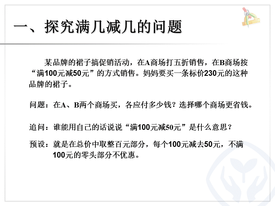 百分数问题解决例5 (2).ppt_第2页