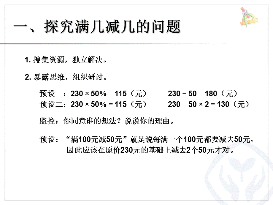 百分数问题解决例5 (2).ppt_第3页