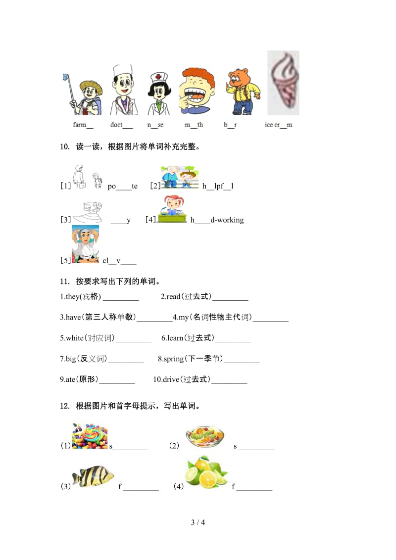 沪教版五年级英语上册单词拼写专项强化练习.doc_第3页