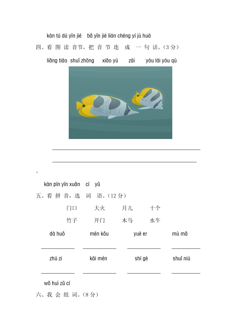 期中测试题(8).doc_第2页