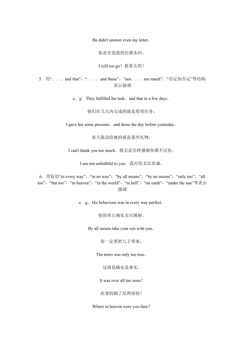 英语中表示强调的8种方式.doc_第2页