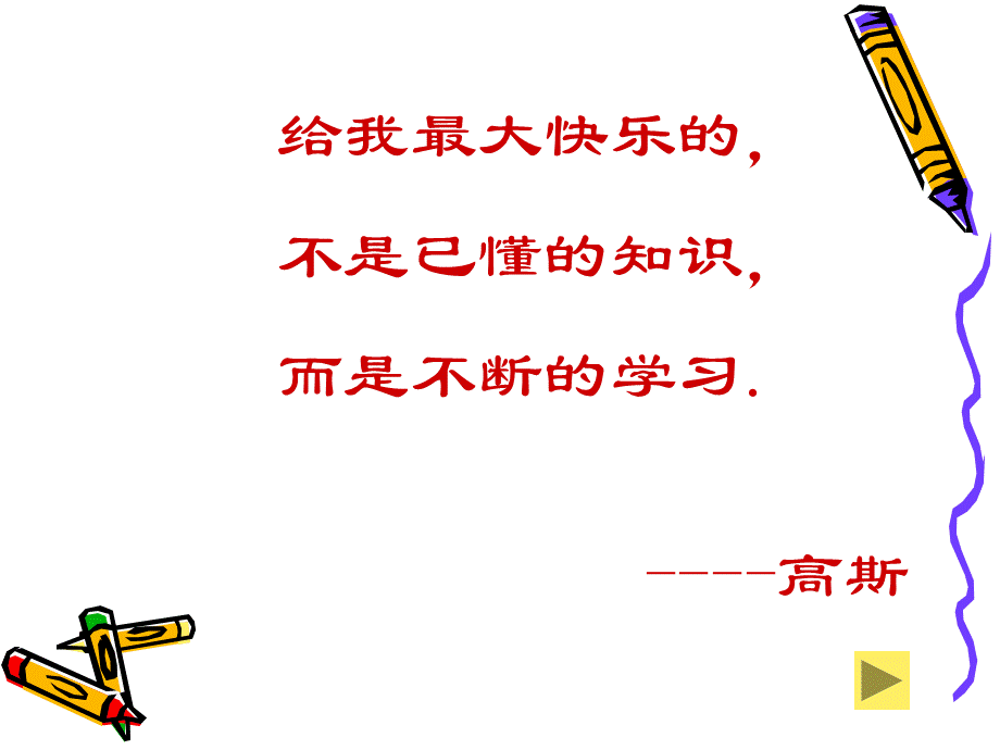 411立体图形和平面图形课件3--.ppt_第1页