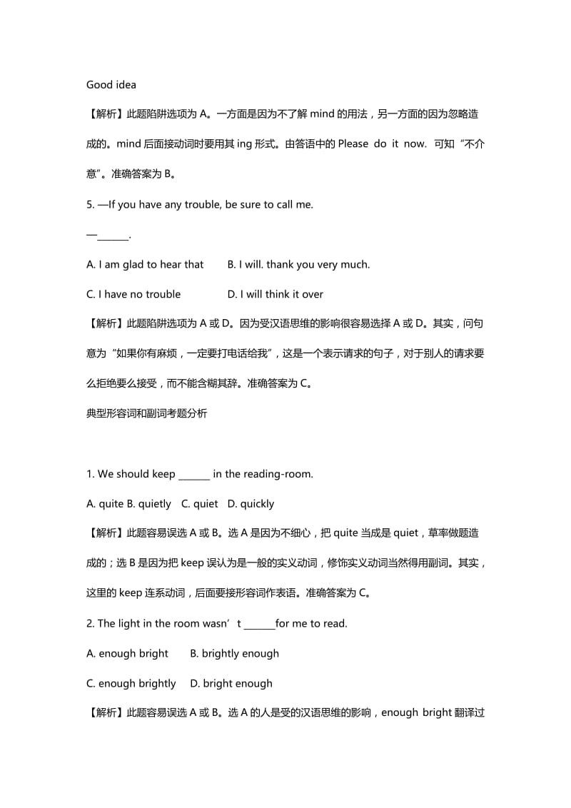 中考英语易错题(2).doc_第2页