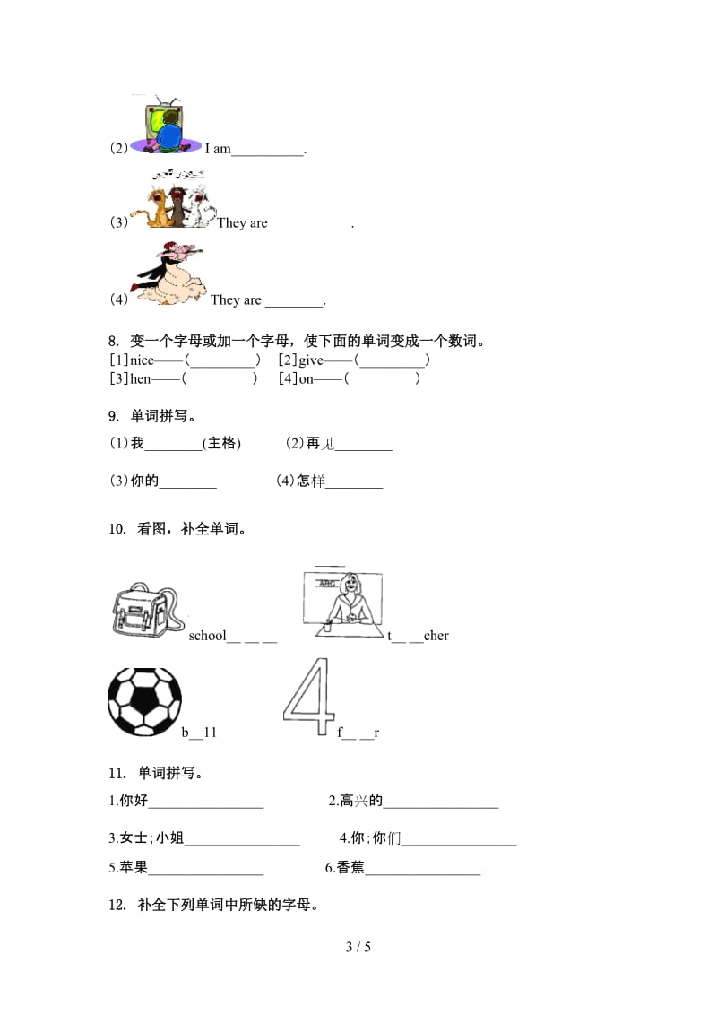 三年级英语上册单词拼写假期练习科教版.doc_第3页