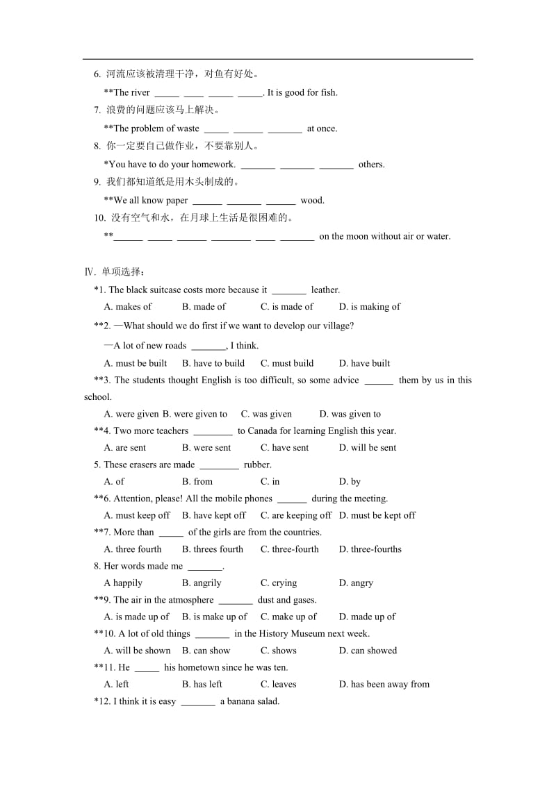 八年级英语下册：Unit 6 The Earth’s Atmosphere同步检测（北京课改版）.doc_第2页