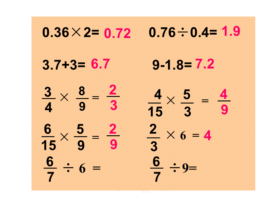 1、分数除以整数.ppt_第2页