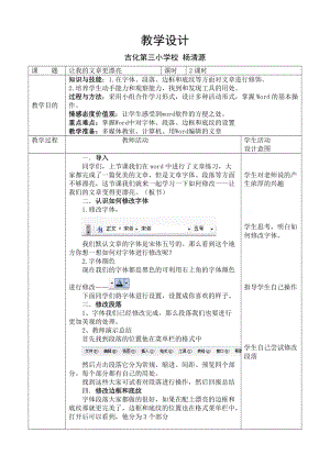 12让我的文章更漂亮.doc