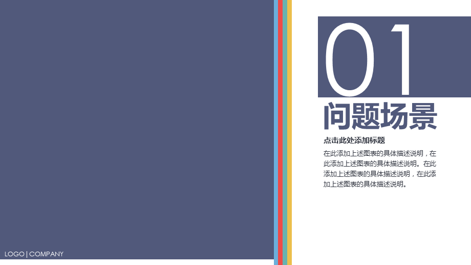 简洁实用产品介绍推广宣传亮点展示PPT模板.pptx_第3页