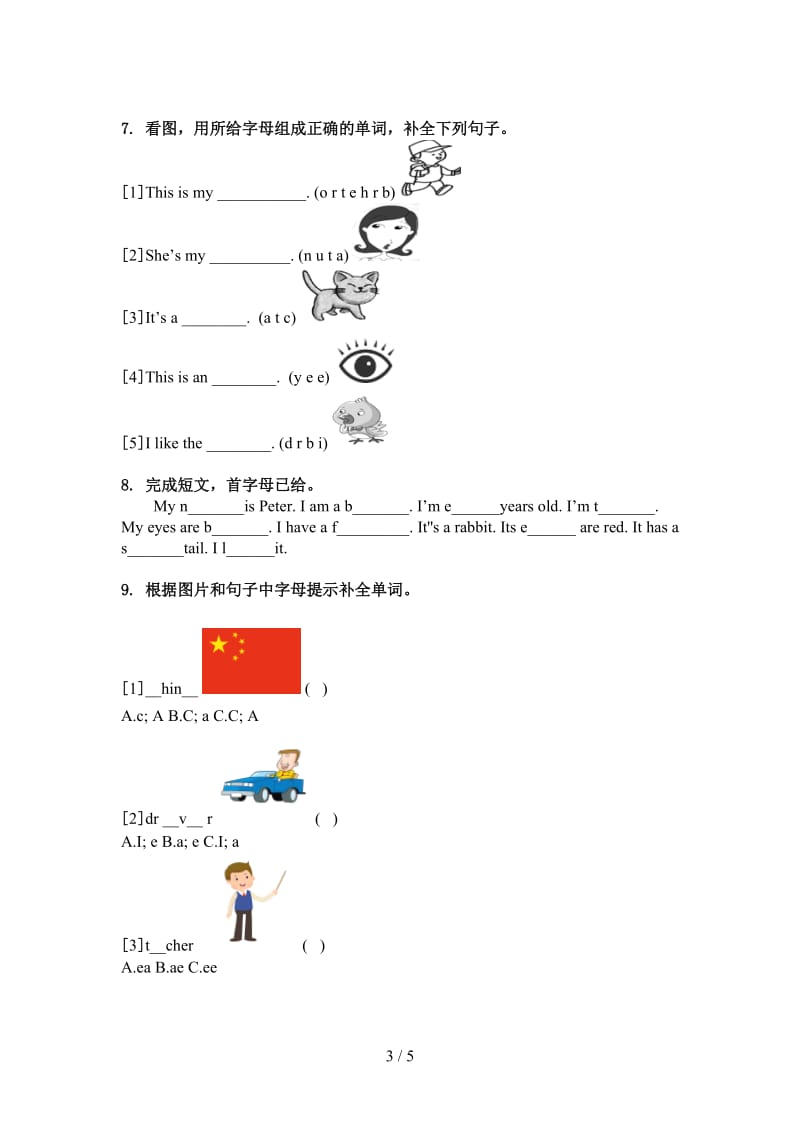 三年级英语上学期单词拼写周末练习译林版.doc_第3页