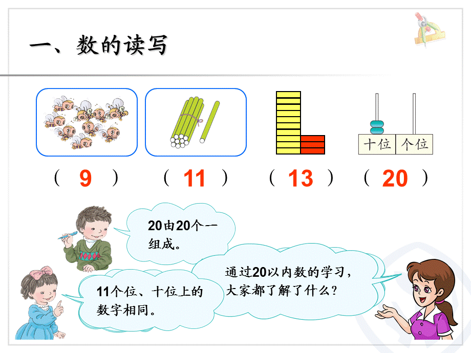 认识钟表课件 (4).ppt_第2页